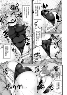 [Stapspats (Hisui)] Kyouei Mizugi no Yukari-san to Pool de Ichaicha (VOICEROID) [紫苑汉化组] [Chinese] [Digital] - page 16