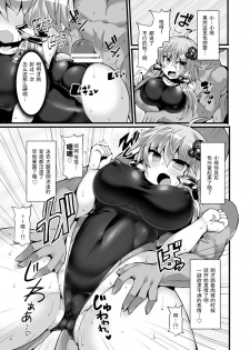 [Stapspats (Hisui)] Kyouei Mizugi no Yukari-san to Pool de Ichaicha (VOICEROID) [紫苑汉化组] [Chinese] [Digital] - page 14