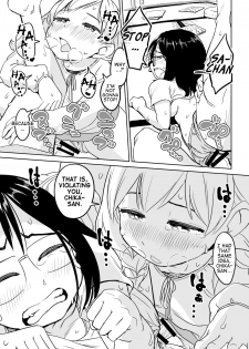 [Ayanakitori] Chinko ga Haetara Dou suru ka? Kinjo no Onee-san Hen | What Would You Do If You Grew a Dick? Neighborhood Onee-san Chapter [English] {Erokawa_senpai] - page 3