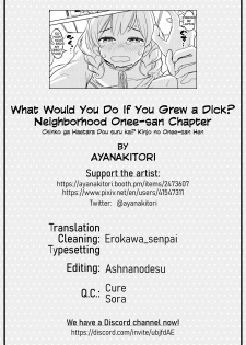 [Ayanakitori] Chinko ga Haetara Dou suru ka? Kinjo no Onee-san Hen | What Would You Do If You Grew a Dick? Neighborhood Onee-san Chapter [English] {Erokawa_senpai] - page 11