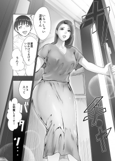 [Pink Sakuhin Okiba (Pink Taro)] Osananajimi ga Mama to Yatte Imasu. - page 29