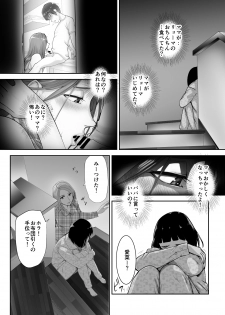 [Pink Sakuhin Okiba (Pink Taro)] Osananajimi ga Mama to Yatte Imasu. - page 24