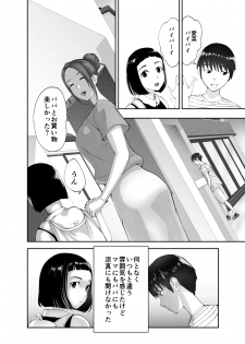 [Pink Sakuhin Okiba (Pink Taro)] Osananajimi ga Mama to Yatte Imasu. - page 46