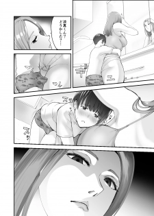 [Pink Sakuhin Okiba (Pink Taro)] Osananajimi ga Mama to Yatte Imasu. - page 12