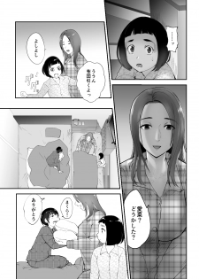 [Pink Sakuhin Okiba (Pink Taro)] Osananajimi ga Mama to Yatte Imasu. - page 25