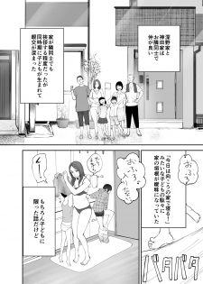 [Pink Sakuhin Okiba (Pink Taro)] Osananajimi ga Mama to Yatte Imasu. - page 2