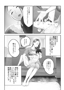 [Pink Sakuhin Okiba (Pink Taro)] Osananajimi ga Mama to Yatte Imasu. - page 31