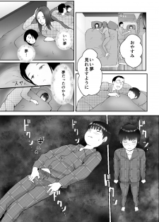 [Pink Sakuhin Okiba (Pink Taro)] Osananajimi ga Mama to Yatte Imasu. - page 27