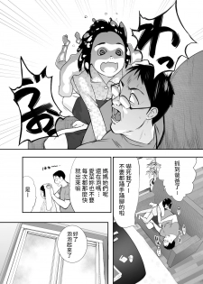 [Pink Sakuhin Okiba (Pink Taro)] Osananajimi ga Mama to Yatte Imasu. [Chinese] - page 7