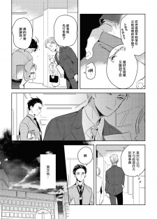 [Akahoshi Jake] Gourmet no Fukurami | 食色可餐 1-2 [Chinese] [拾荒者汉化组] [Digital] - page 49