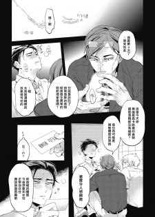 [Akahoshi Jake] Gourmet no Fukurami | 食色可餐 1-2 [Chinese] [拾荒者汉化组] [Digital] - page 16