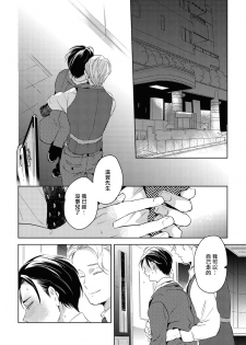 [Akahoshi Jake] Gourmet no Fukurami | 食色可餐 1-2 [Chinese] [拾荒者汉化组] [Digital] - page 38