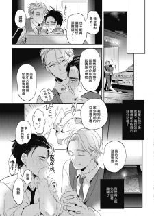 [Akahoshi Jake] Gourmet no Fukurami | 食色可餐 1-2 [Chinese] [拾荒者汉化组] [Digital] - page 34