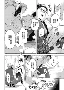 [Akahoshi Jake] Gourmet no Fukurami | 食色可餐 1-2 [Chinese] [拾荒者汉化组] [Digital] - page 29