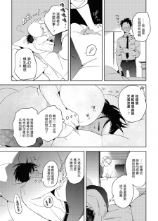 [Akahoshi Jake] Gourmet no Fukurami | 食色可餐 1-2 [Chinese] [拾荒者汉化组] [Digital] - page 41