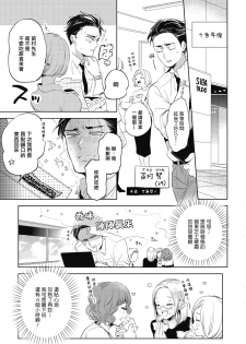 [Akahoshi Jake] Gourmet no Fukurami | 食色可餐 1-2 [Chinese] [拾荒者汉化组] [Digital] - page 6