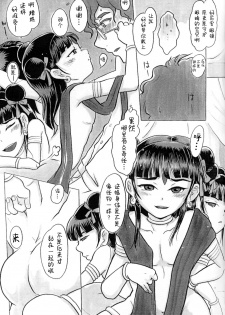 (C87) [Mayakasiya (Igusa Shunrou)] Renge Nise Musume [Chinese] [迷幻仙域×新桥月白日语社] - page 16