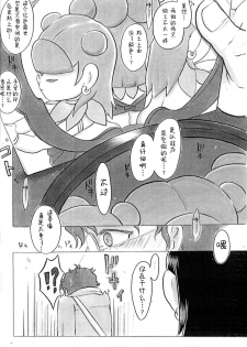 (C87) [Mayakasiya (Igusa Shunrou)] Renge Nise Musume [Chinese] [迷幻仙域×新桥月白日语社] - page 9