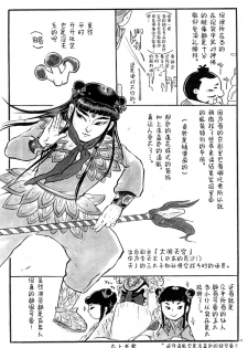 (C87) [Mayakasiya (Igusa Shunrou)] Renge Nise Musume [Chinese] [迷幻仙域×新桥月白日语社] - page 28