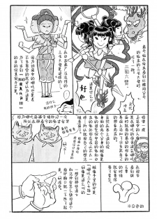 (C87) [Mayakasiya (Igusa Shunrou)] Renge Nise Musume [Chinese] [迷幻仙域×新桥月白日语社] - page 27