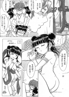 (C87) [Mayakasiya (Igusa Shunrou)] Renge Nise Musume [Chinese] [迷幻仙域×新桥月白日语社] - page 25