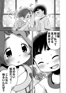 [Lime Right] Saigo no Moroheiya Wakaba to Uchuu kara Kita Nazo no AHO-G - page 15