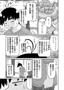 [Lime Right] Saigo no Moroheiya Wakaba to Uchuu kara Kita Nazo no AHO-G - page 9
