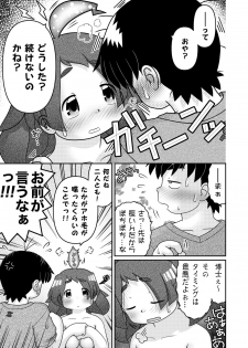 [Lime Right] Saigo no Moroheiya Wakaba to Uchuu kara Kita Nazo no AHO-G - page 25