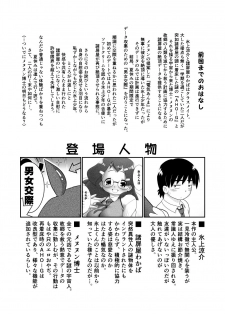 [Lime Right] Saigo no Moroheiya Wakaba to Uchuu kara Kita Nazo no AHO-G - page 2