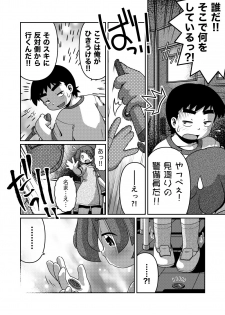[Lime Right] Saigo no Moroheiya Wakaba to Uchuu kara Kita Nazo no AHO-G - page 16