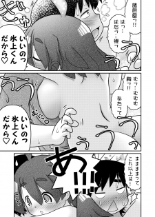 [Lime Right] Saigo no Moroheiya Wakaba to Uchuu kara Kita Nazo no AHO-G - page 23