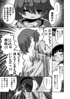 [Lime Right] Saigo no Moroheiya Wakaba to Uchuu kara Kita Nazo no AHO-G - page 13