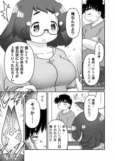 [Lime Right] Saigo no Moroheiya Wakaba to Uchuu kara Kita Nazo no AHO-G - page 7
