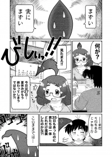 [Lime Right] Saigo no Moroheiya Wakaba to Uchuu kara Kita Nazo no AHO-G - page 5