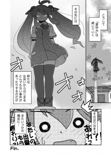 [Lime Right] Saigo no Moroheiya Wakaba to Uchuu kara Kita Nazo no AHO-G - page 26