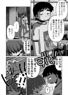 [Lime Right] Saigo no Moroheiya Wakaba to Uchuu kara Kita Nazo no AHO-G - page 14