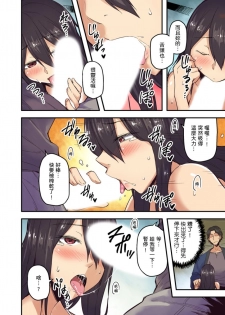[Yonekura] Ryokan ni Sumi Zuku Oppai Chan ～Nigori Yu no Naka dashi Ecchi shite mo Barenai yone～ | 旅館裡白吃白住的大奶美女幽靈～在濃濁的溫泉裡體內射精也不會被發現吧 Ch.1-4 [Chinese] - page 15