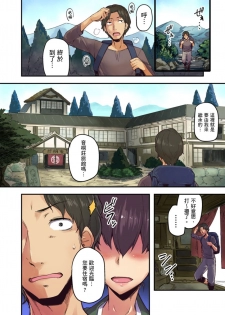 [Yonekura] Ryokan ni Sumi Zuku Oppai Chan ～Nigori Yu no Naka dashi Ecchi shite mo Barenai yone～ | 旅館裡白吃白住的大奶美女幽靈～在濃濁的溫泉裡體內射精也不會被發現吧 Ch.1-4 [Chinese] - page 3