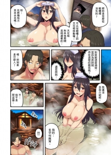 [Yonekura] Ryokan ni Sumi Zuku Oppai Chan ～Nigori Yu no Naka dashi Ecchi shite mo Barenai yone～ | 旅館裡白吃白住的大奶美女幽靈～在濃濁的溫泉裡體內射精也不會被發現吧 Ch.1-4 [Chinese] - page 32