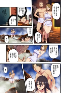 [Yonekura] Ryokan ni Sumi Zuku Oppai Chan ～Nigori Yu no Naka dashi Ecchi shite mo Barenai yone～ | 旅館裡白吃白住的大奶美女幽靈～在濃濁的溫泉裡體內射精也不會被發現吧 Ch.1-4 [Chinese] - page 33