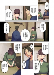 [Yonekura] Ryokan ni Sumi Zuku Oppai Chan ～Nigori Yu no Naka dashi Ecchi shite mo Barenai yone～ | 旅館裡白吃白住的大奶美女幽靈～在濃濁的溫泉裡體內射精也不會被發現吧 Ch.1-4 [Chinese] - page 27