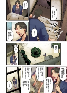 [Yonekura] Ryokan ni Sumi Zuku Oppai Chan ～Nigori Yu no Naka dashi Ecchi shite mo Barenai yone～ | 旅館裡白吃白住的大奶美女幽靈～在濃濁的溫泉裡體內射精也不會被發現吧 Ch.1-4 [Chinese] - page 28