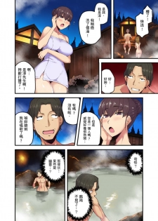 [Yonekura] Ryokan ni Sumi Zuku Oppai Chan ～Nigori Yu no Naka dashi Ecchi shite mo Barenai yone～ | 旅館裡白吃白住的大奶美女幽靈～在濃濁的溫泉裡體內射精也不會被發現吧 Ch.1-4 [Chinese] - page 50
