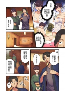 [Yonekura] Ryokan ni Sumi Zuku Oppai Chan ～Nigori Yu no Naka dashi Ecchi shite mo Barenai yone～ | 旅館裡白吃白住的大奶美女幽靈～在濃濁的溫泉裡體內射精也不會被發現吧 Ch.1-4 [Chinese] - page 5