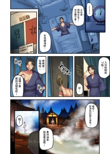 [Yonekura] Ryokan ni Sumi Zuku Oppai Chan ～Nigori Yu no Naka dashi Ecchi shite mo Barenai yone～ | 旅館裡白吃白住的大奶美女幽靈～在濃濁的溫泉裡體內射精也不會被發現吧 Ch.1-4 [Chinese] - page 30
