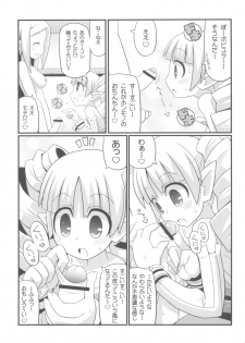 (C80) [Etoile Zamurai (Yuuno)] Suki Suki Disgaea EX + Omake (Disgaea) - page 7