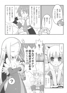 (C80) [Etoile Zamurai (Yuuno)] Suki Suki Disgaea EX + Omake (Disgaea) - page 5