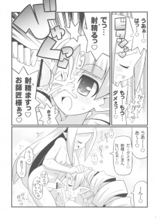 (C80) [Etoile Zamurai (Yuuno)] Suki Suki Disgaea EX + Omake (Disgaea) - page 9