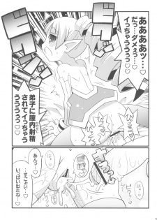 (C80) [Etoile Zamurai (Yuuno)] Suki Suki Disgaea EX + Omake (Disgaea) - page 15