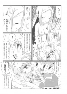(C80) [Etoile Zamurai (Yuuno)] Suki Suki Disgaea EX + Omake (Disgaea) - page 8